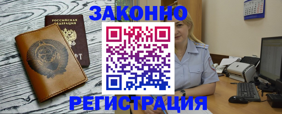 прописка от собственника в Благодарном