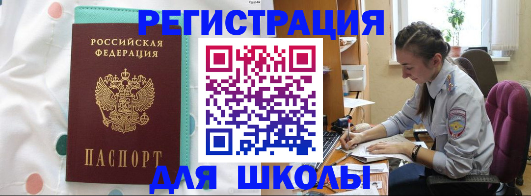 миграционный учет в Благодарном