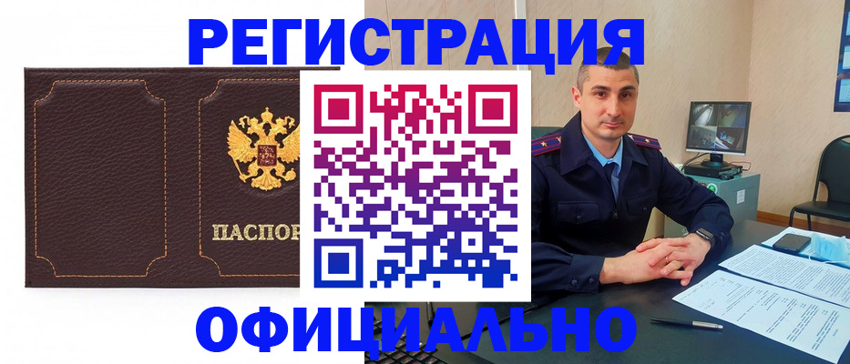 прописка иностранных граждан в Благодарном