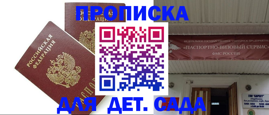 регистрация для школы в Благодарном