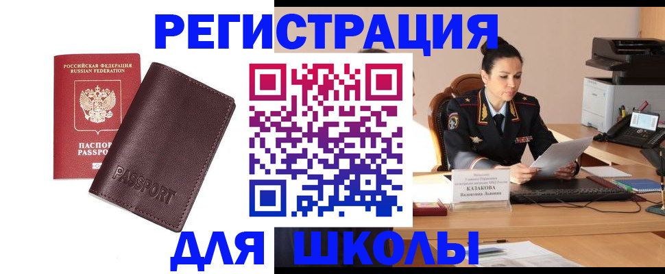 временная регистрация адрес в Благодарном