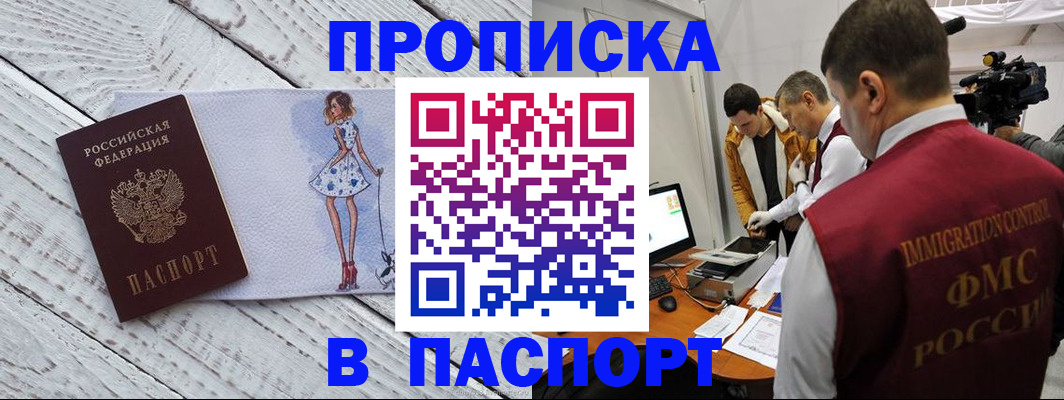 временная регистрация 2025 в Благодарном